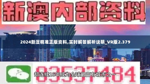 2024新澳精准正版资料109|讲解词语解释释义