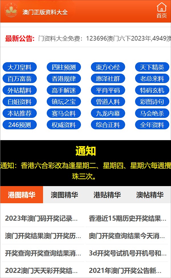 澳门资料大全正版资料2024年免费脑筋急转弯|词语释义解释落实