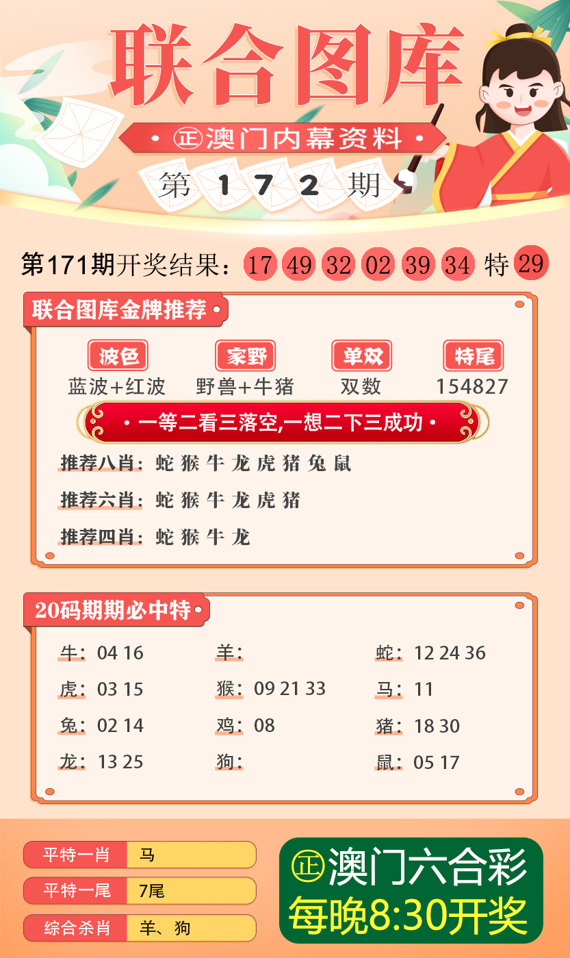 香港免六台彩图库|精选解释解析落实