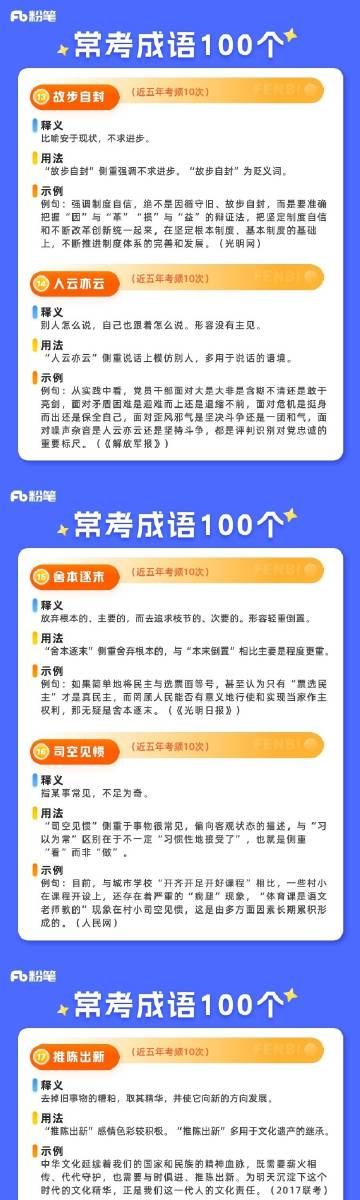 2024一肖一码100精准大全|词语释义解释落实