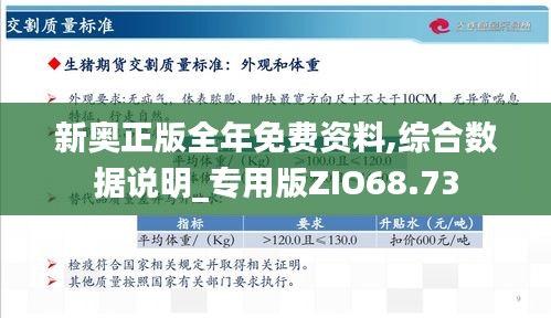 新奥精准免费资料提供|讲解词语解释释义