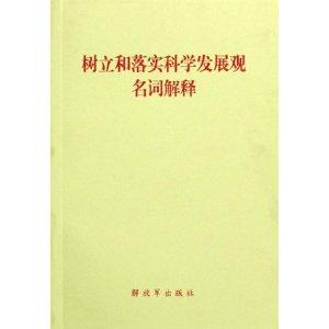 2024新奥精准资料免费大全078期|词语释义解释落实