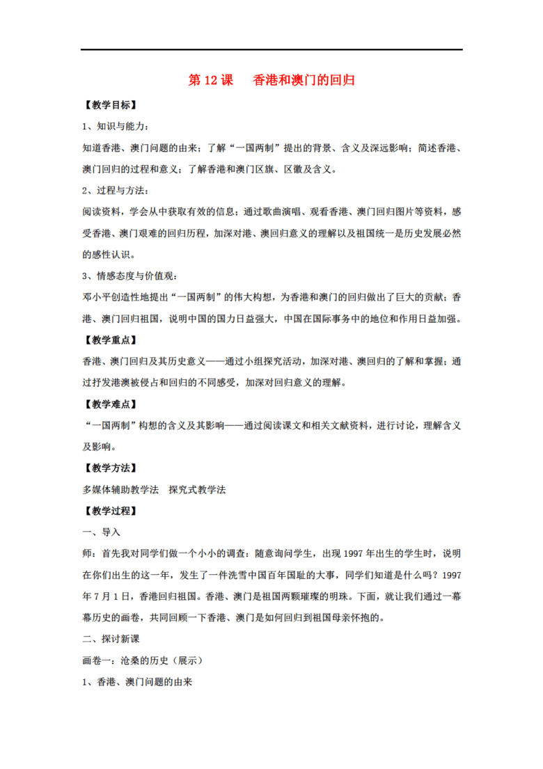 新澳门免费资料大全历史记录|词语释义解释落实