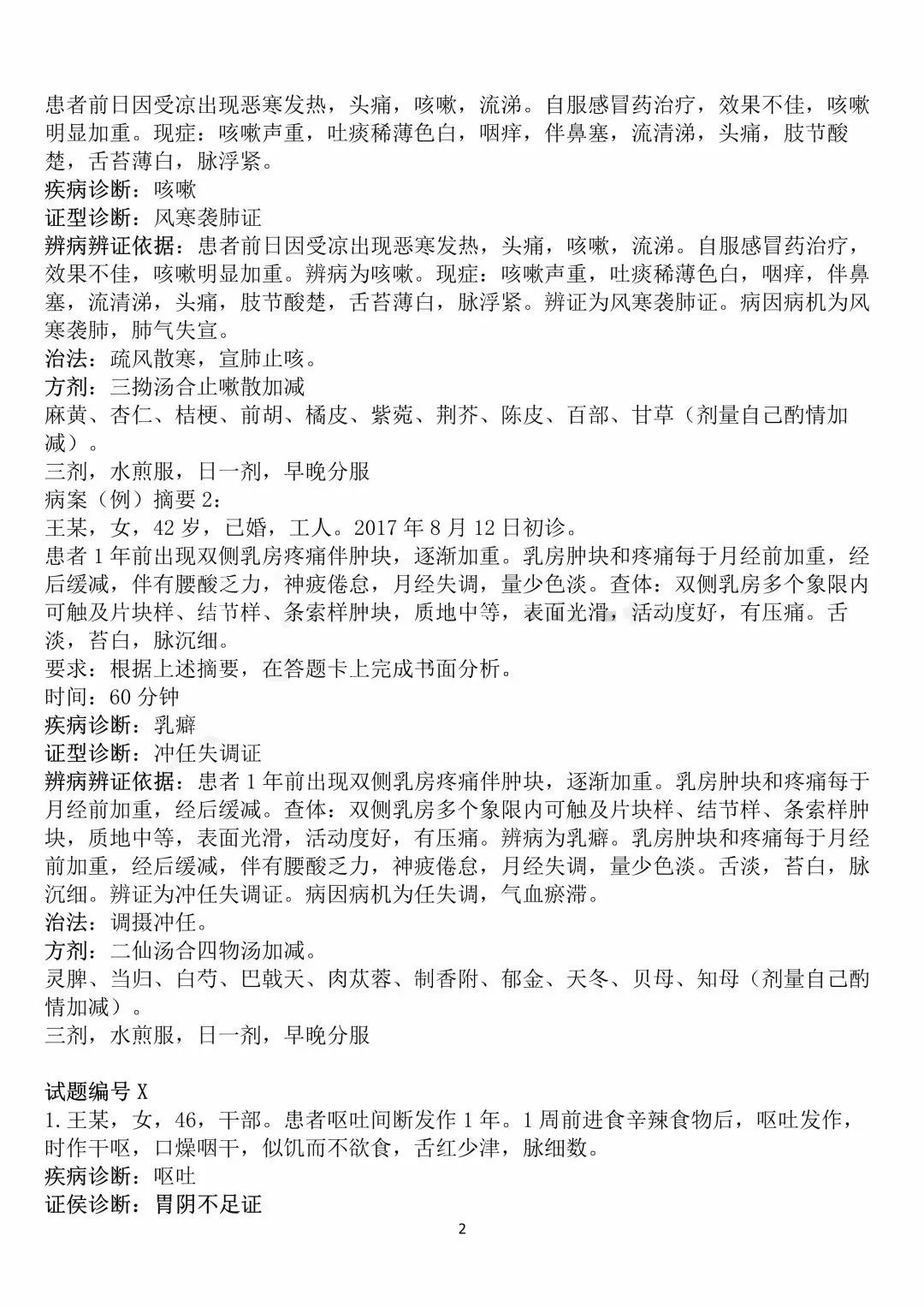 张明才副司令被留置了吗|词语释义解释落实