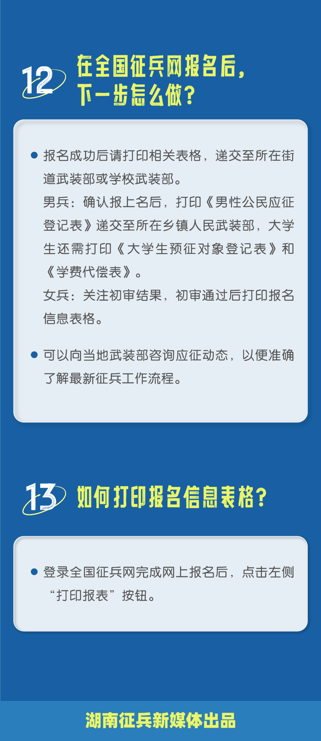 2024年12月22日 第4页