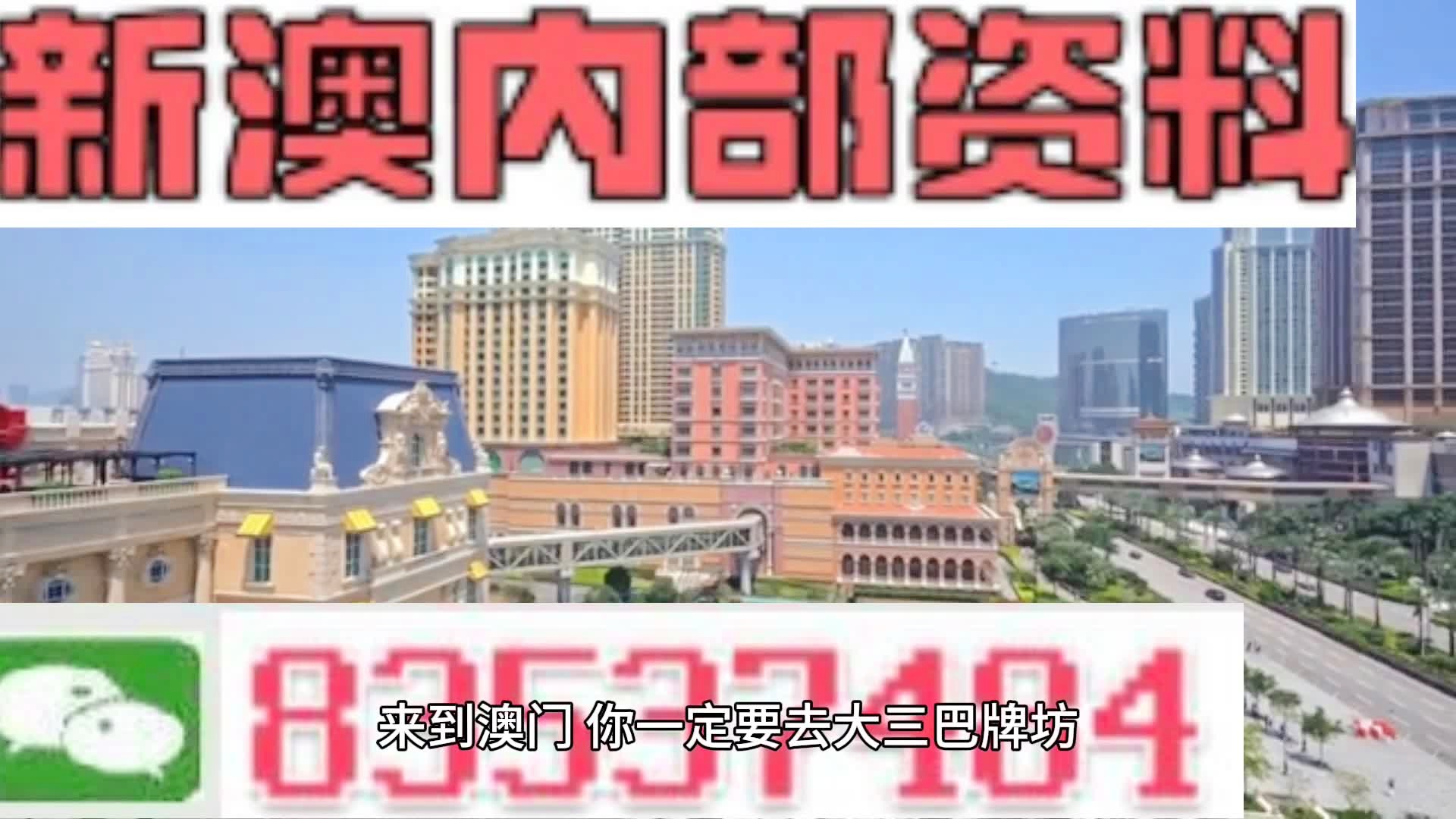 2024澳门资料精准大全|全面释义解释落实