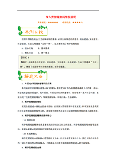 2024新澳最准的免费资料|精选解释解析落实