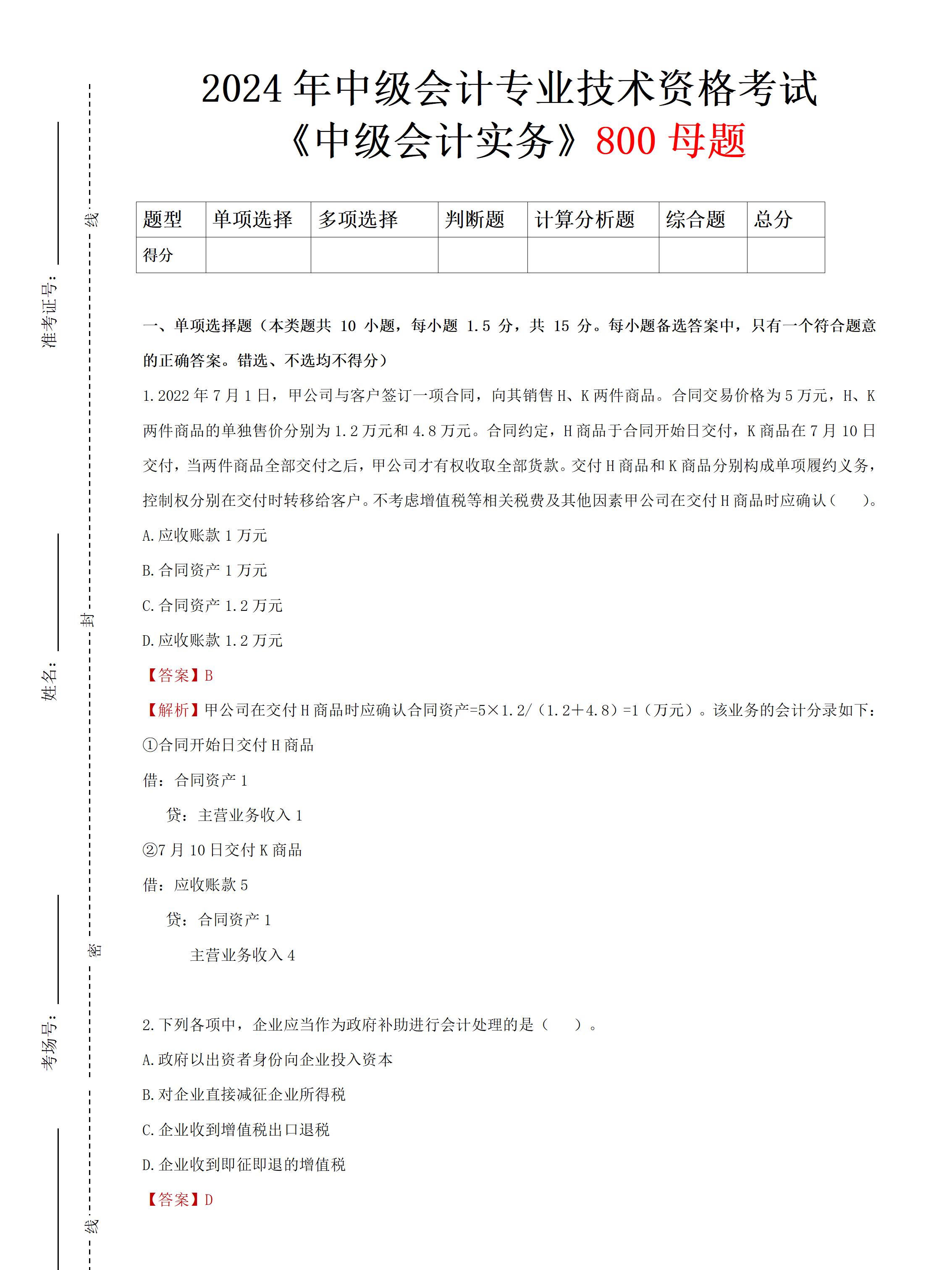 新奥2024年免费资料大全宁波|讲解词语解释释义