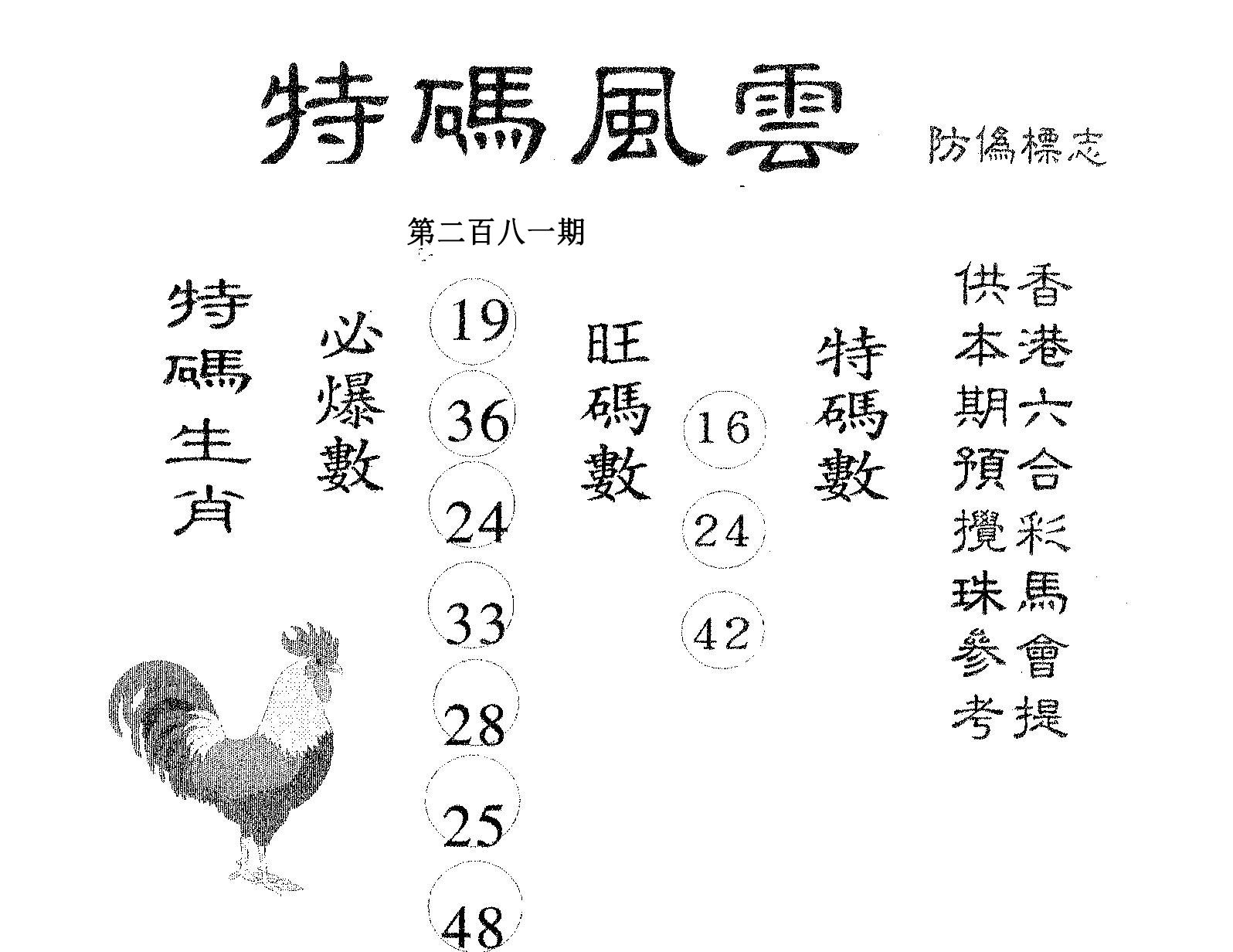 香港特马资料王中王|讲解词语解释释义