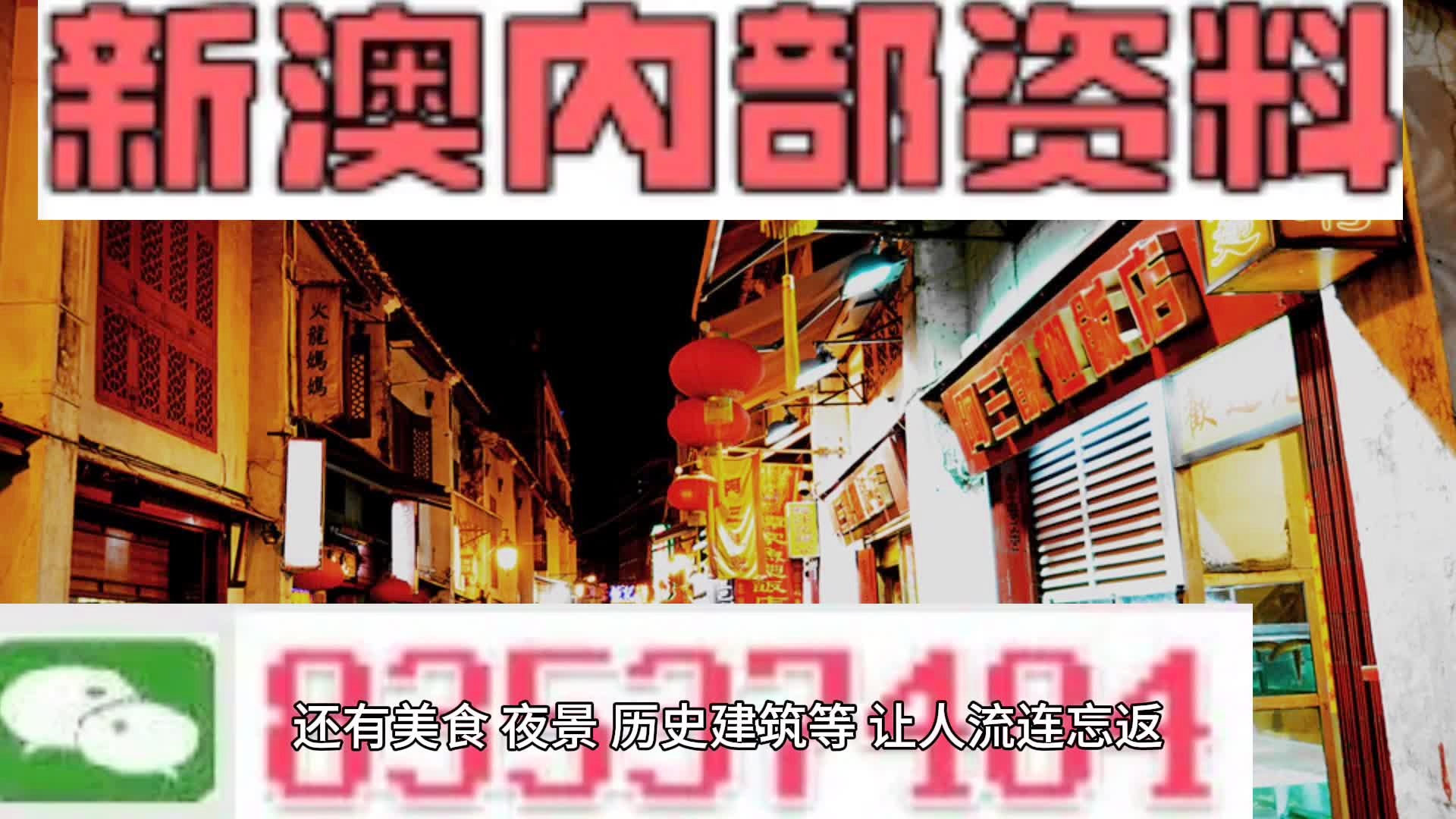 新澳门资料全年免费精准|词语释义解释落实