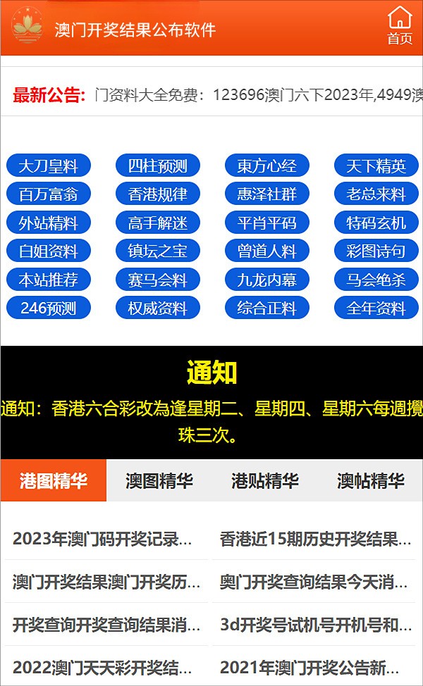 新澳门管家婆资料|精选解释解析落实