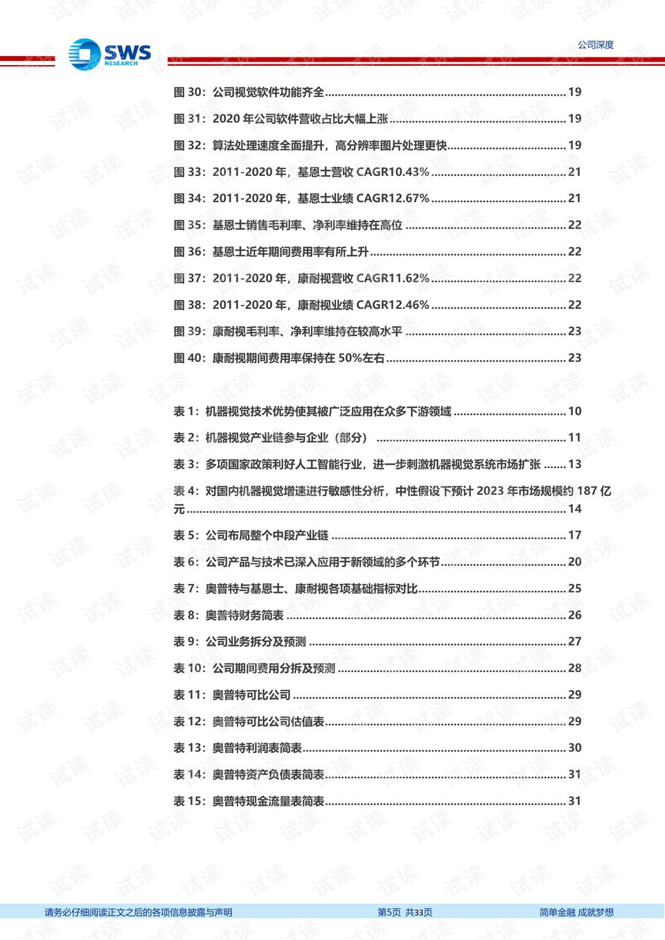 澳门今晚开特马+资料大全课优势|讲解词语解释释义