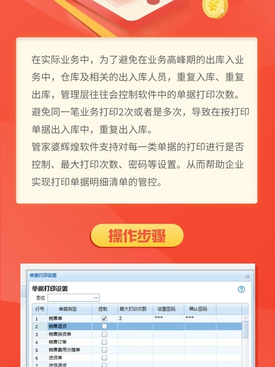 管家婆精选一码解密|精选解释解析落实