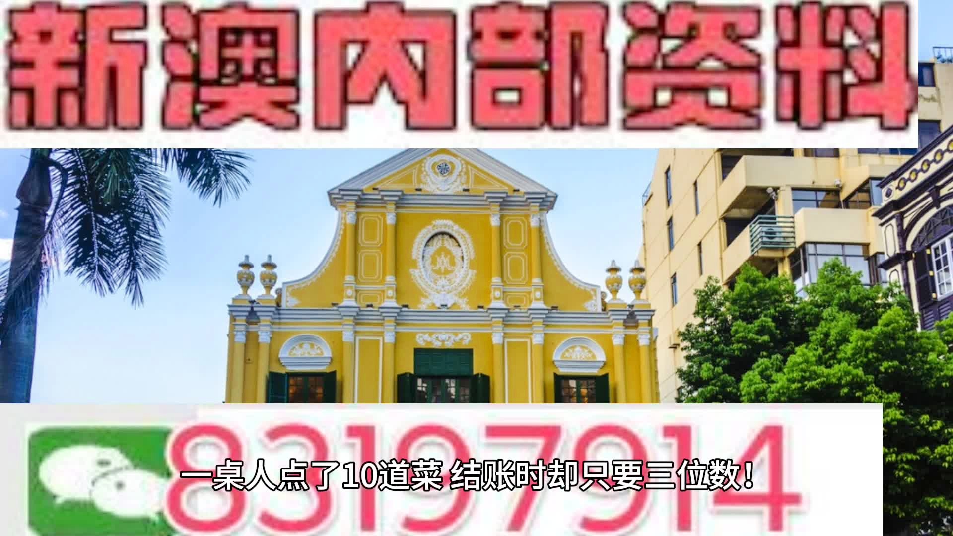 2024年澳门历史记录|讲解词语解释释义