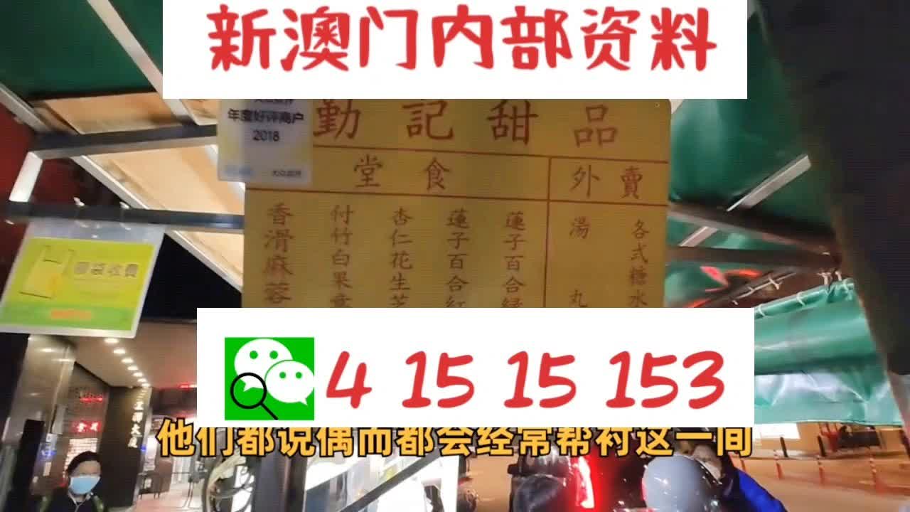 澳门最牛三肖三码中特的优势|精选解释解析落实