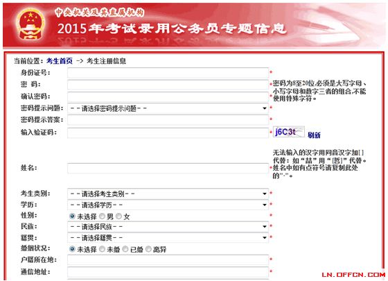 大竹公务员报考条件详解