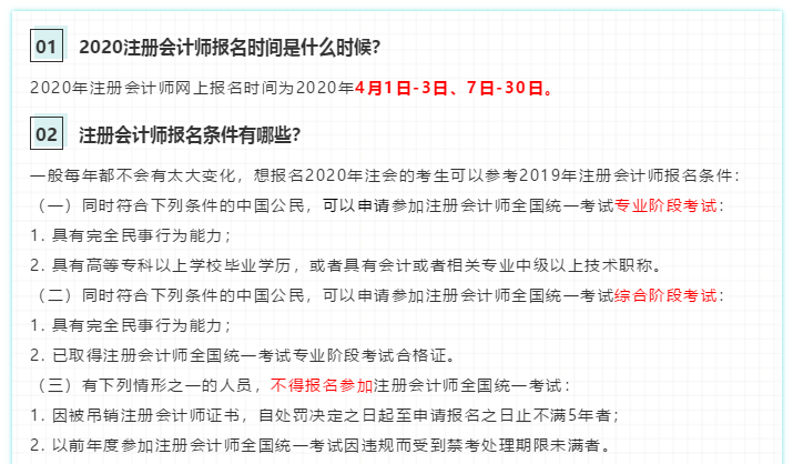 辞职报考公务员，深入了解政审条件的重要性