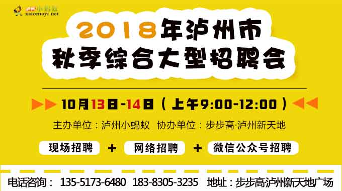 大话利州招聘网——连接人才与机遇的桥梁