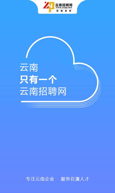 大理招聘网——连接人才与企业的桥梁