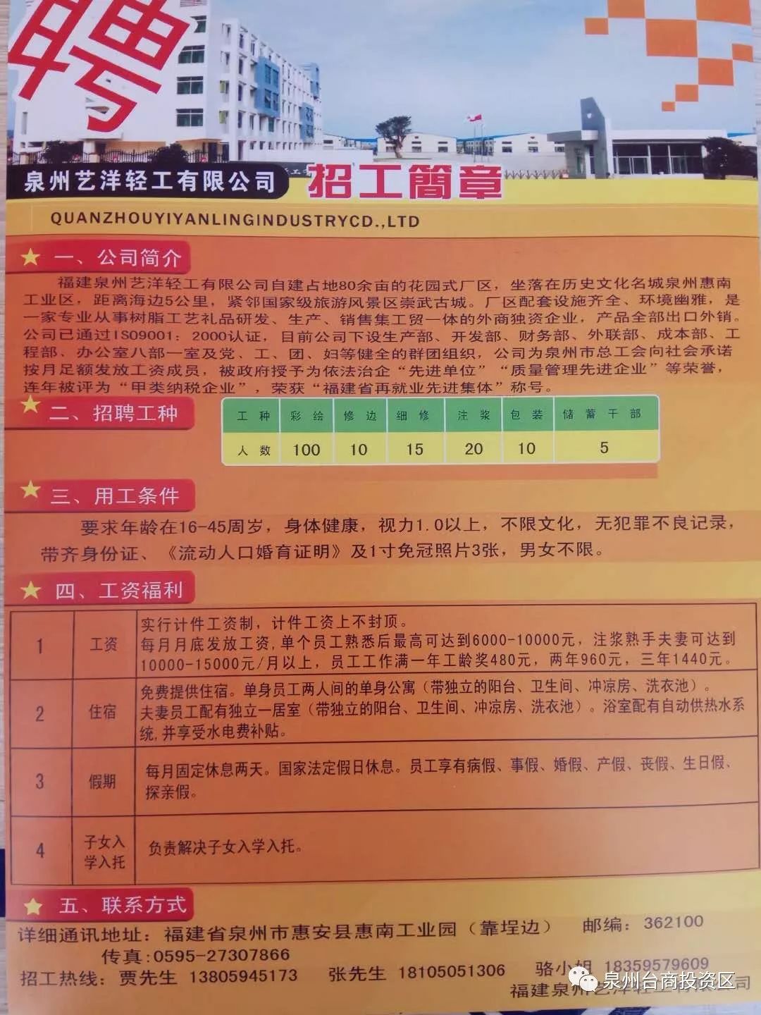 达旗招工最新招聘信息概览