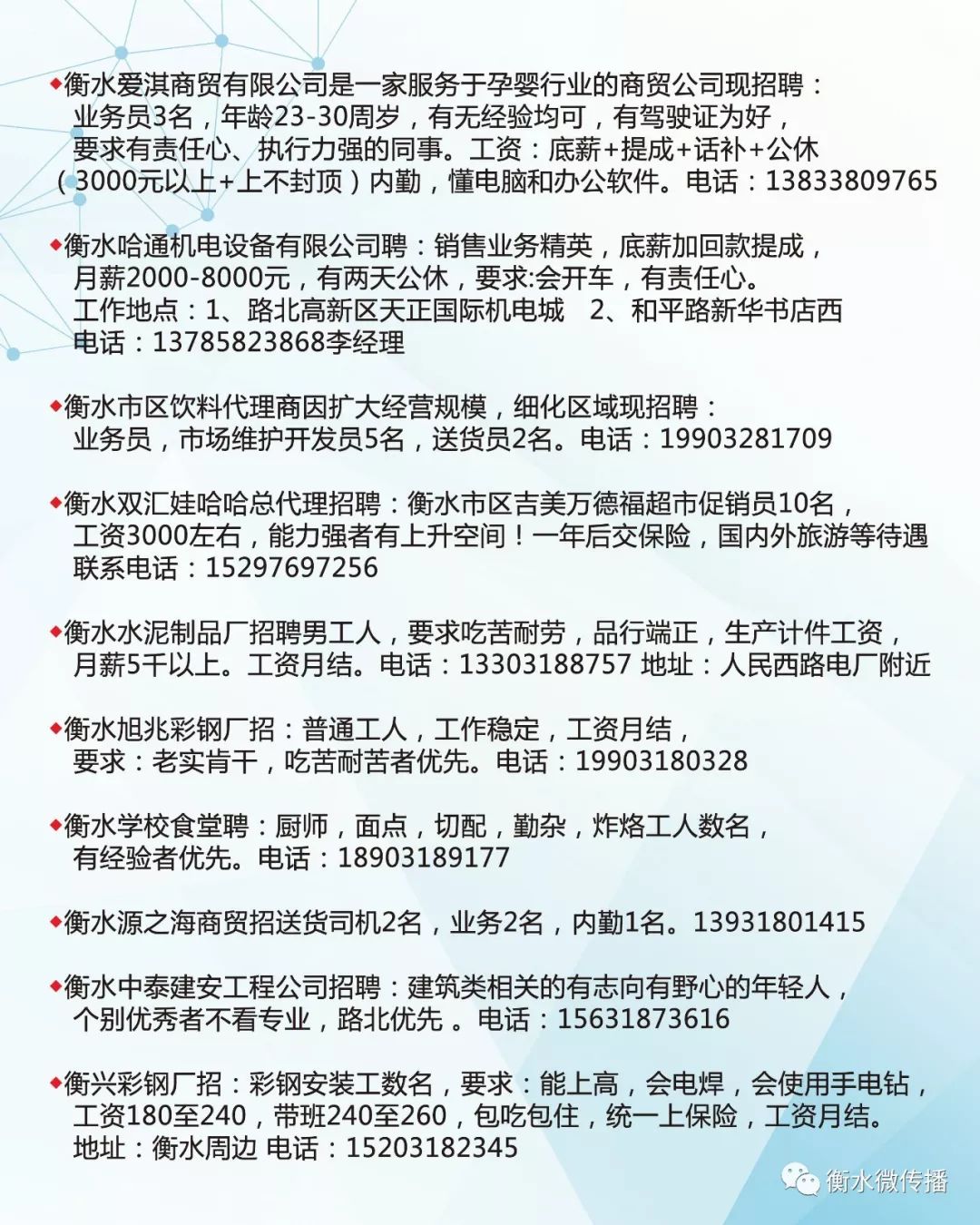 大侯公司最新招工信息招聘概览