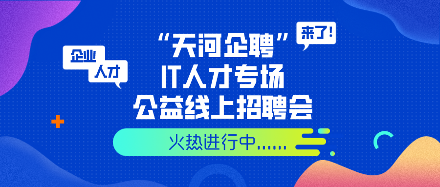 春风人才信息网招聘官网——连接人才与机遇的桥梁