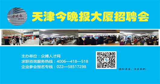 大港泰达人才市场招聘网——连接企业与人才的桥梁