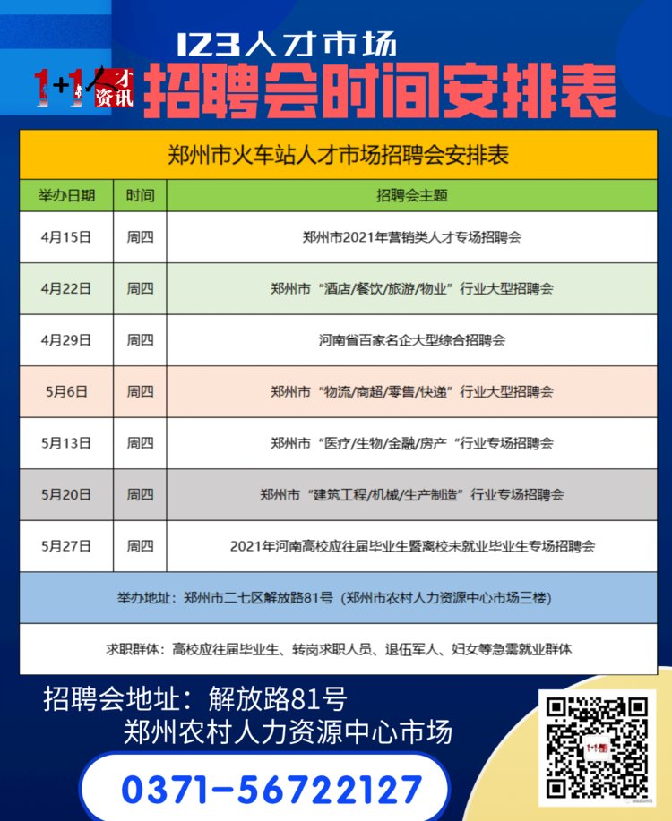 大中专招聘网——连接企业与人才的桥梁