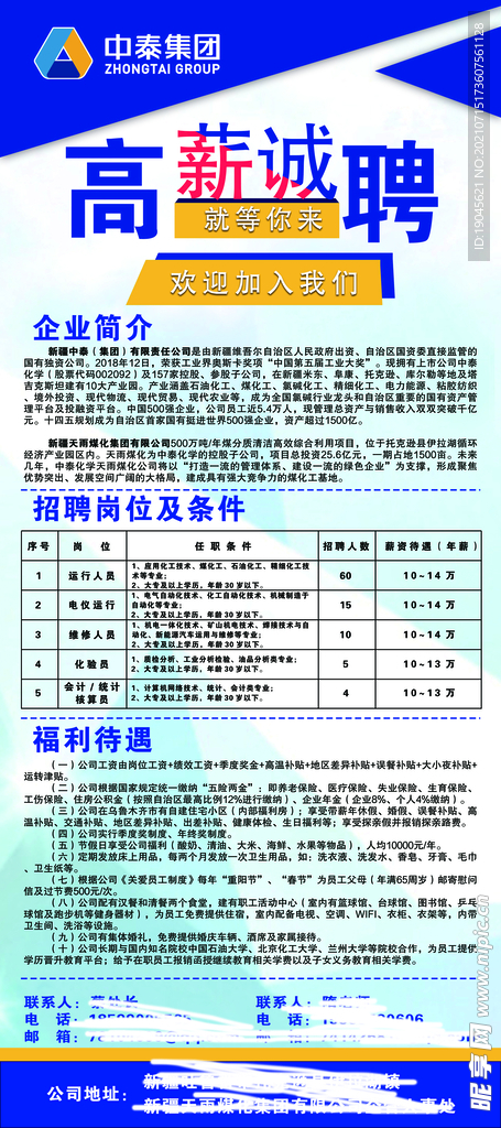 大安招工最新招聘信息概览