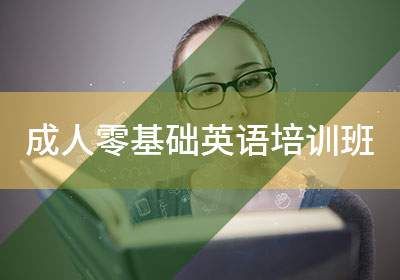 大庆万达英语培训班电话，解锁您英语学习的正确途径