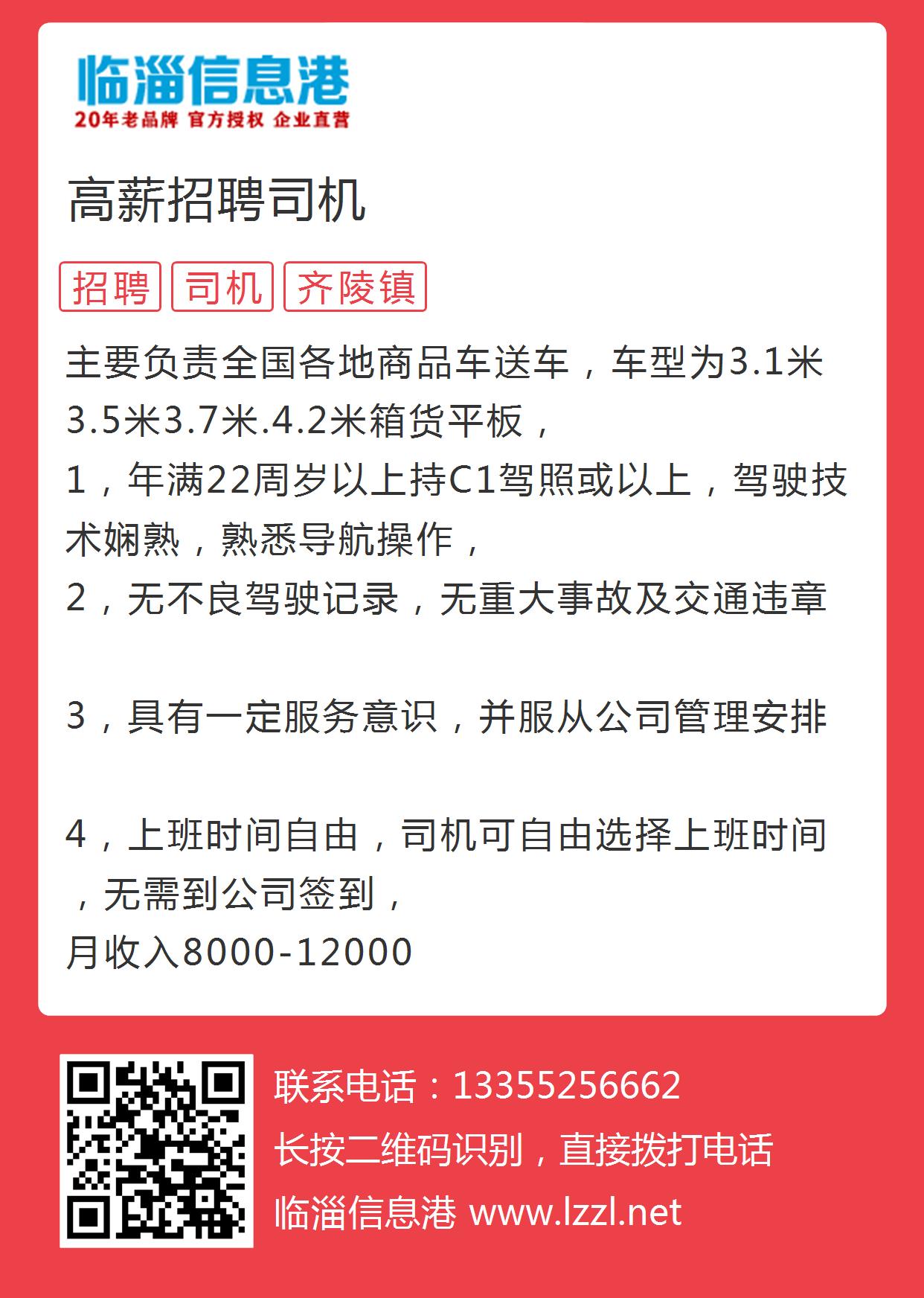 大佛山人才网司机招聘——寻找优秀的驾驶人才