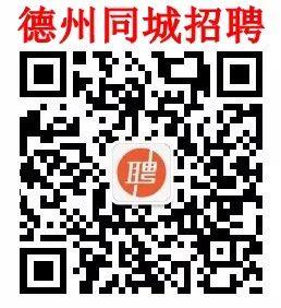 大德州招聘信息最新招工动态