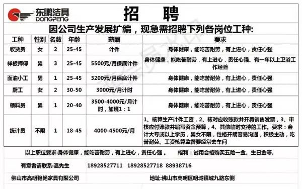 大塘招工最新招聘信息全面更新