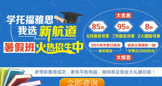 大渡口雅思秋季班培训，引领英语学习的全新篇章