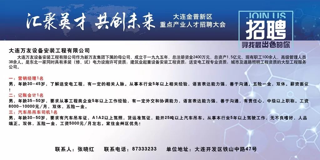 大石桥人才网站——连接企业与人才的桥梁