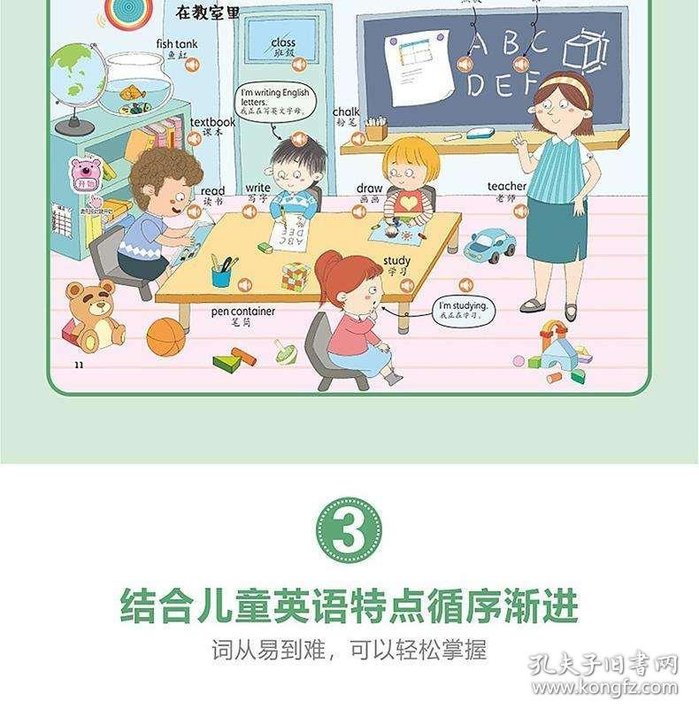 大班小孩在线英语学习，探索与启示