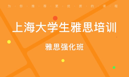 大学生雅思培训，探索与突破