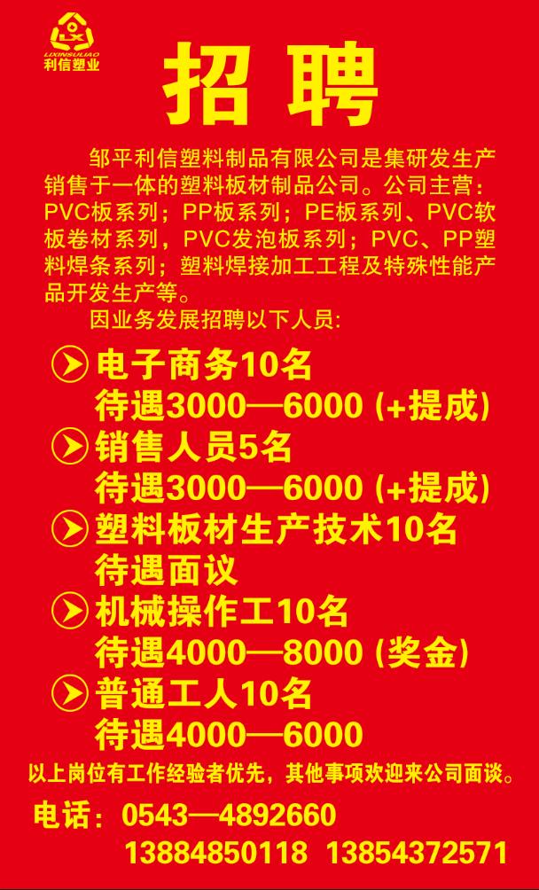 大企业招工最新招聘信息概览