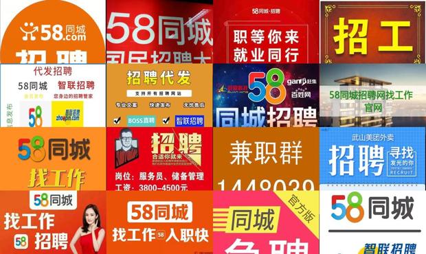 楚州招聘网与58同城，共创人才招聘新纪元