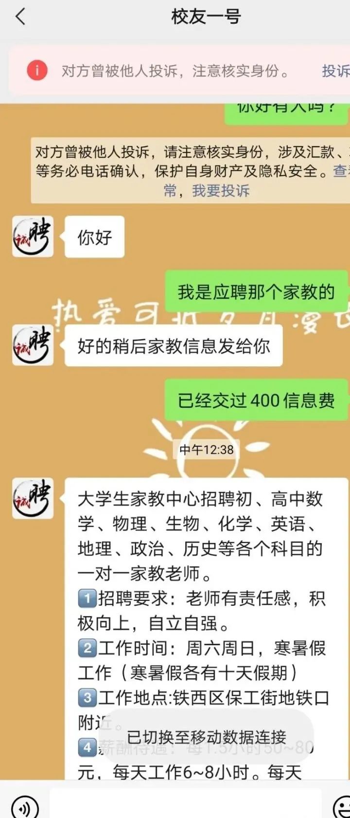 大庆58同城网招聘兼职，探索兼职机会，共创美好未来