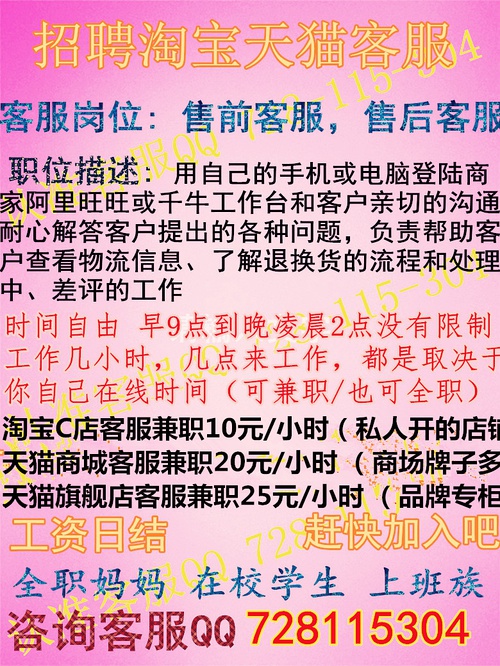 大营客服最新招工信息——招聘热潮与职业发展前景探析