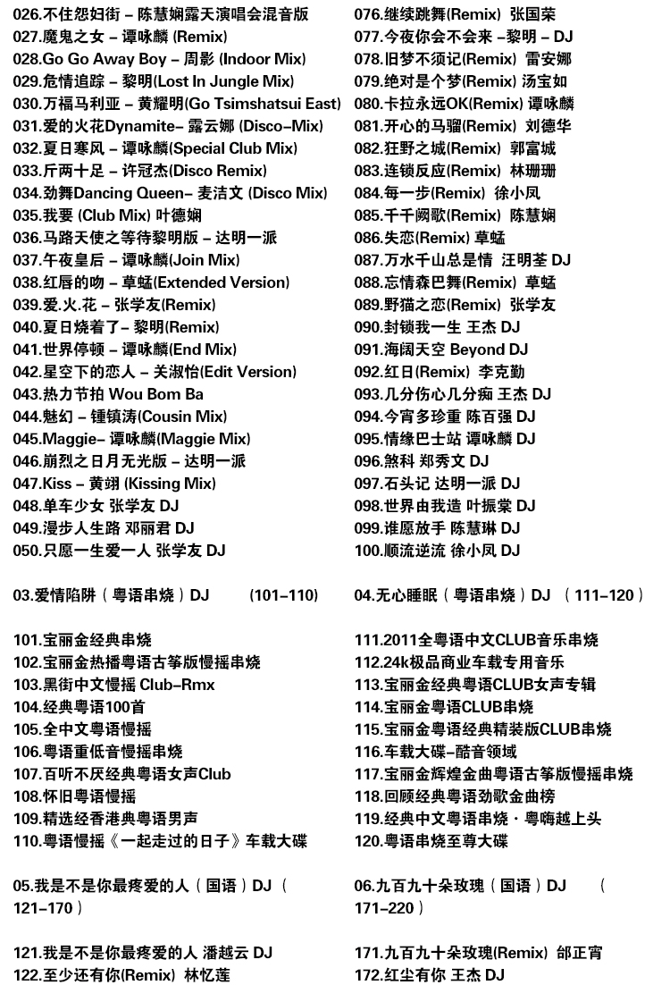 串烧经典老歌歌词翻译的魅力与情感共鸣