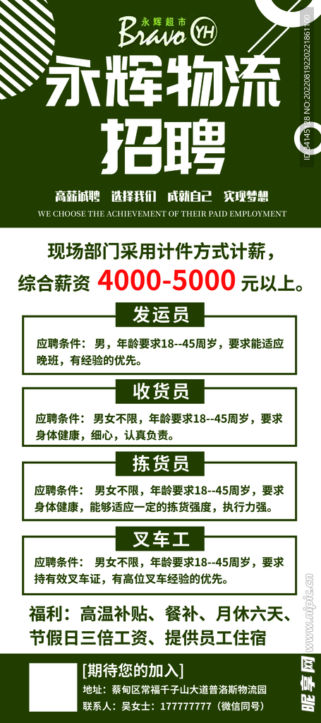 大王镇招工最新招聘信息详解