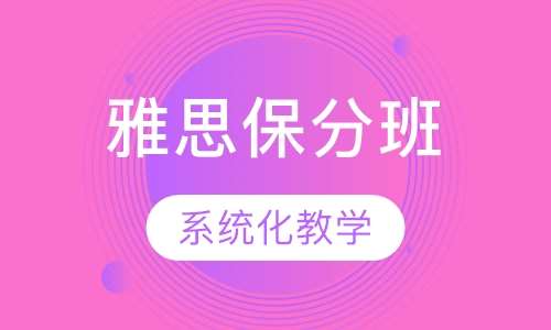 大华雅思培训费用解析