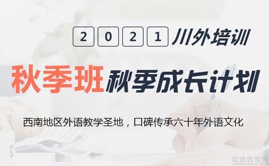 川外雅思培训机构电话——助力你的留学梦想起航