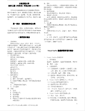 大连交通大学专升本，探索学术进阶之路