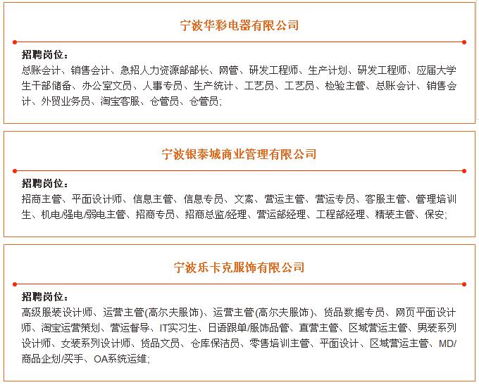 慈溪易商人才招聘网电话——连接企业与人才的桥梁