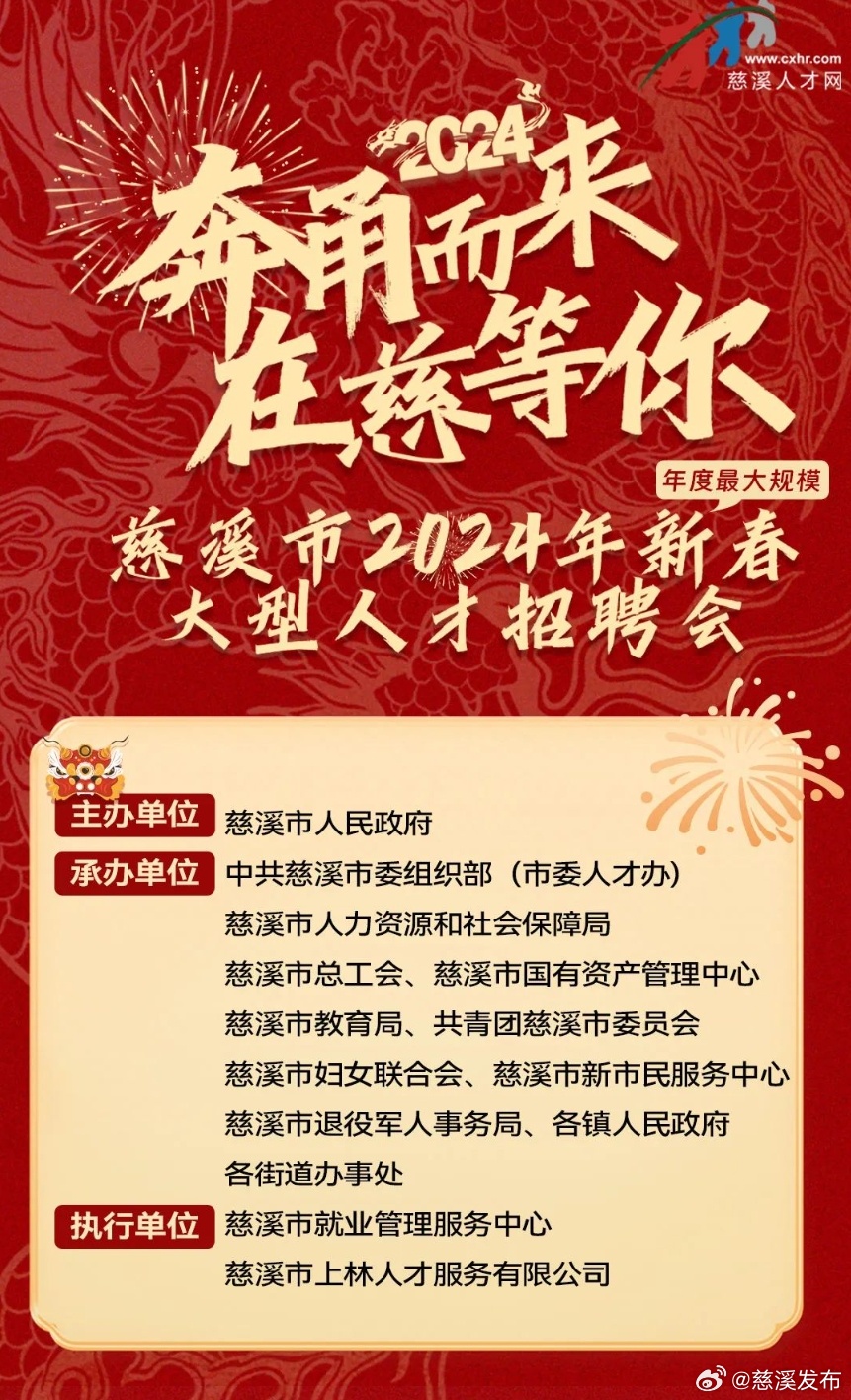 慈溪人才市场招聘网官网，连接企业与人才的桥梁