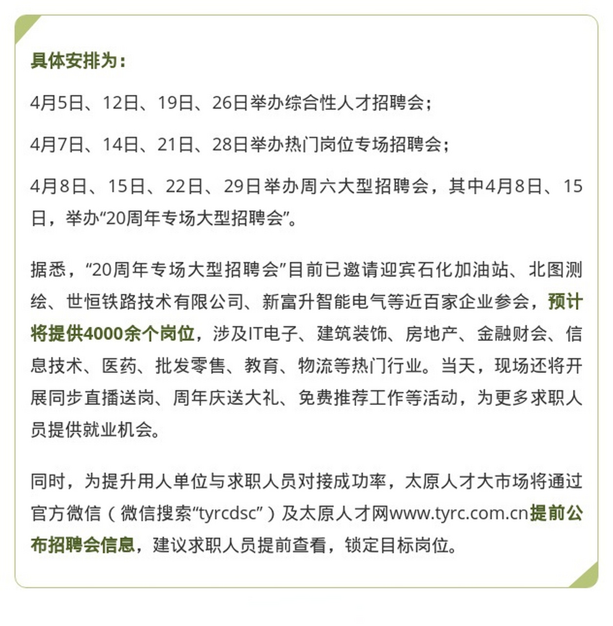 大方人才网最新招聘动态——探寻职业发展的无限可能