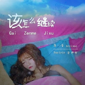 大雨淋湿我吧与DJMP3下载的音乐之旅